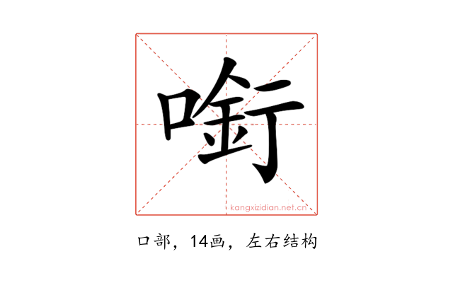 𠼫