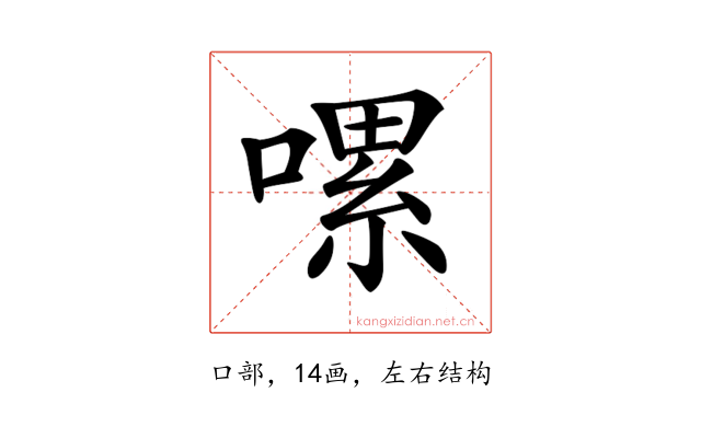 𠼱