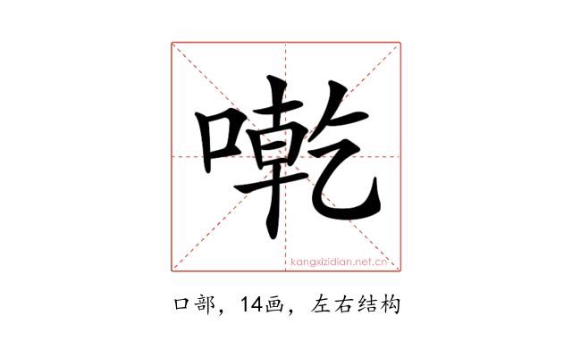 𠼳