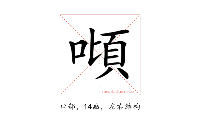 𠼴