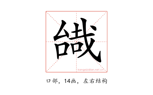 𠼷
