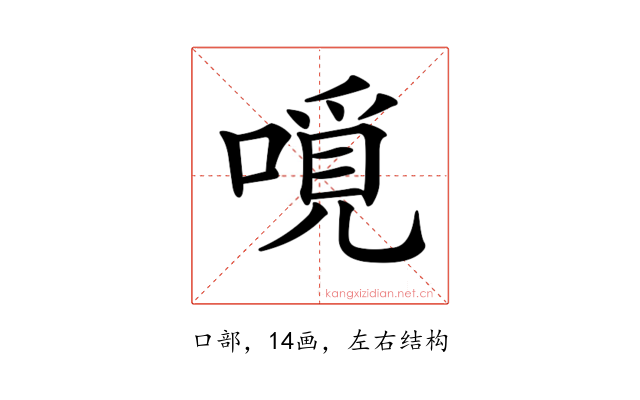 𠼽