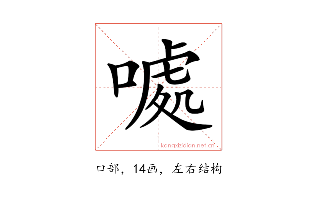 𠽁
