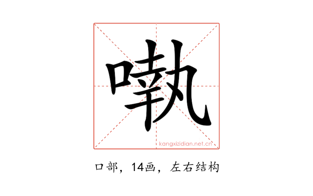 𠽃