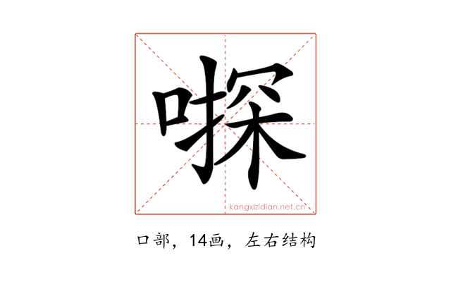 𠽄