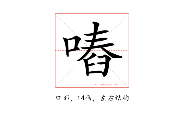 𠽅