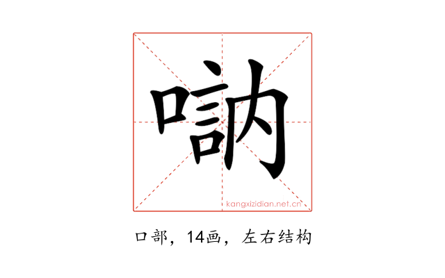𠽆