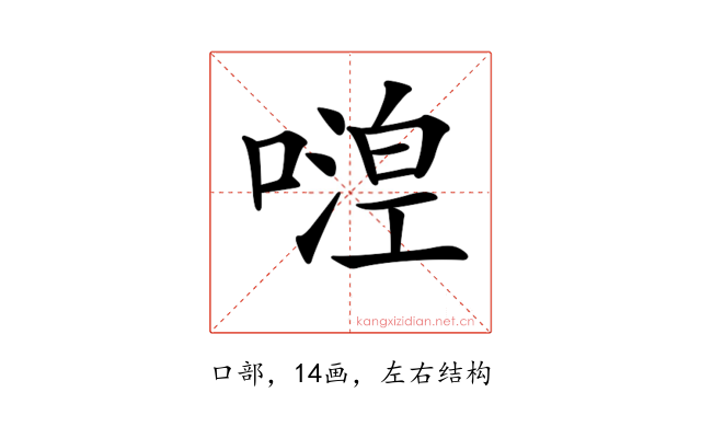 𠽇