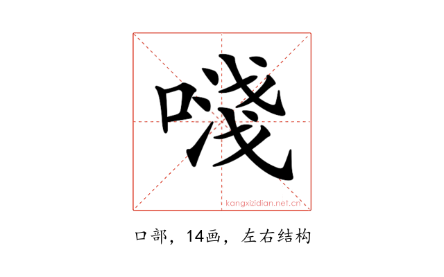 𠽈