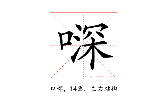 𠽉