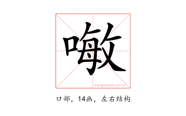 𠽊