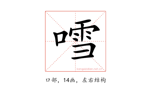 𠽌