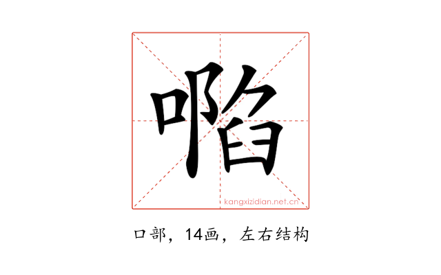 𠽏