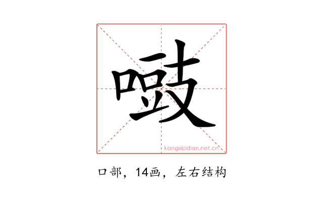 𠽑