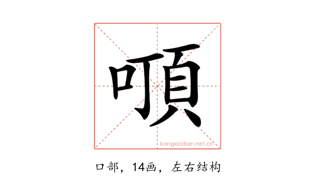 𠽒