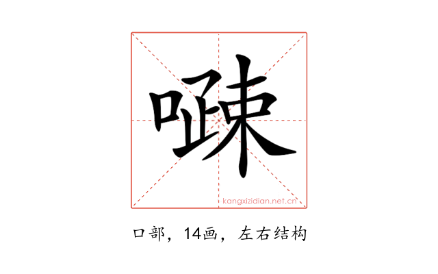 𠽔