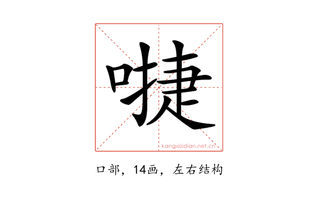 𠽕