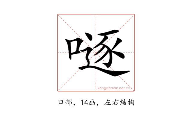 𠽖