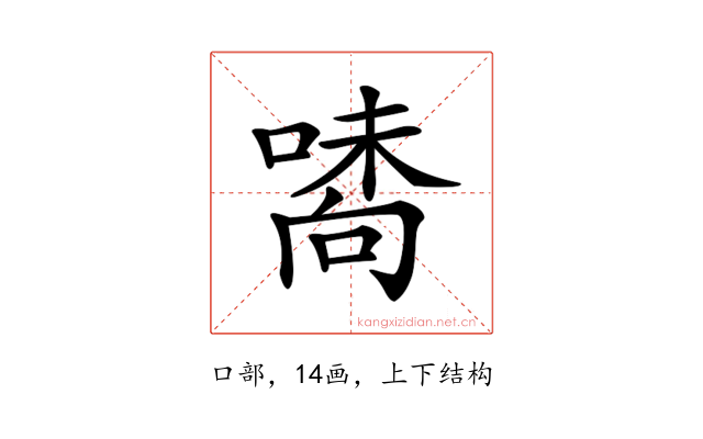 𠽘