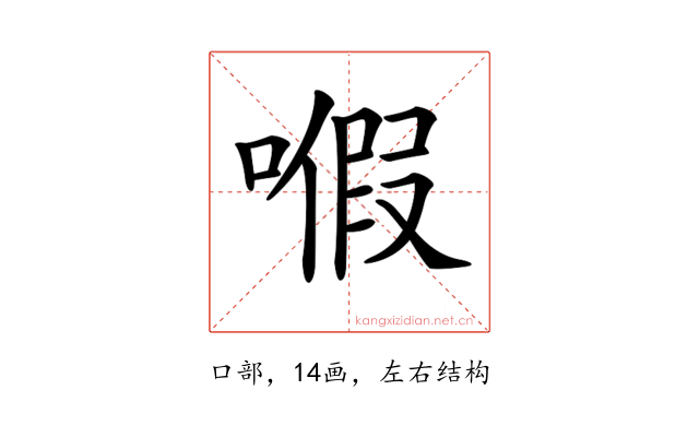𠽙