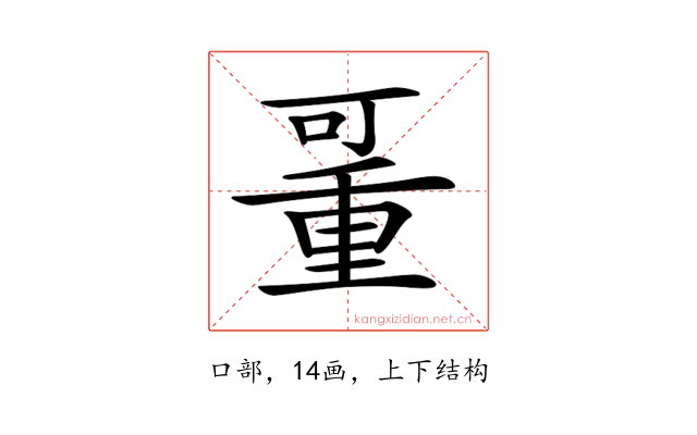 𠽚