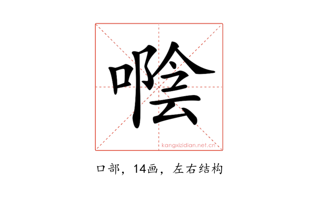 𠽛