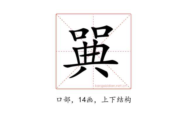 𠽝