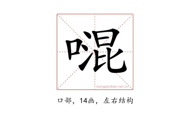 𠽞