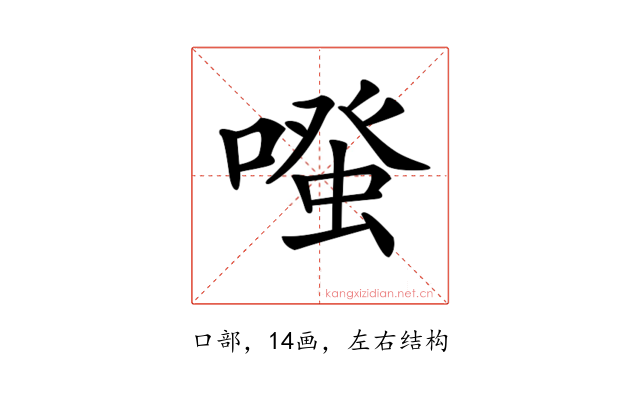𠽟