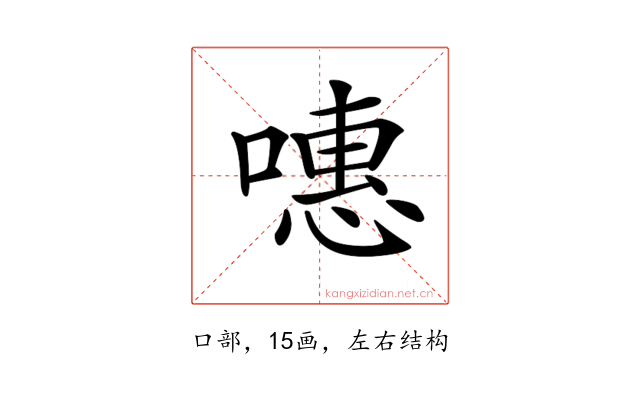 𠽡
