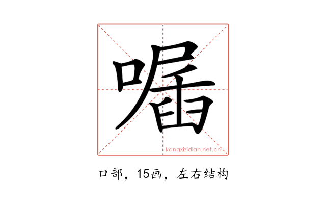 𠽣