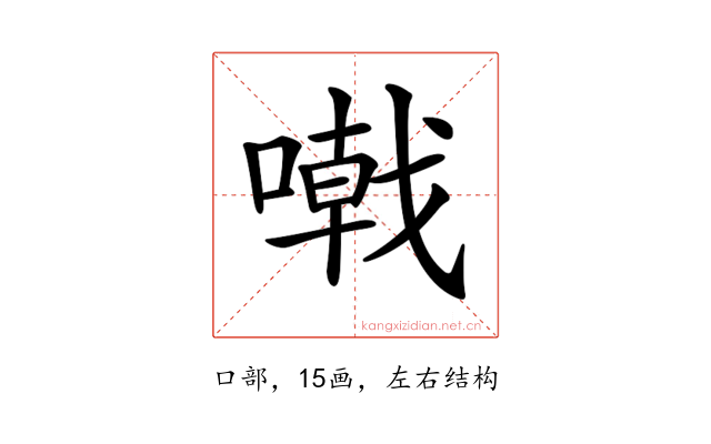 𠽤