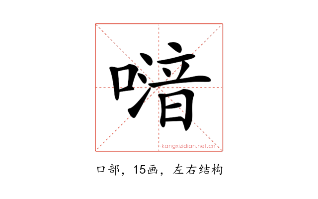 𠽪