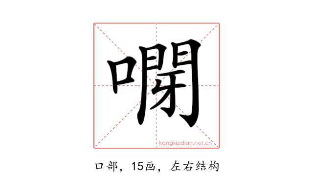 𠽫