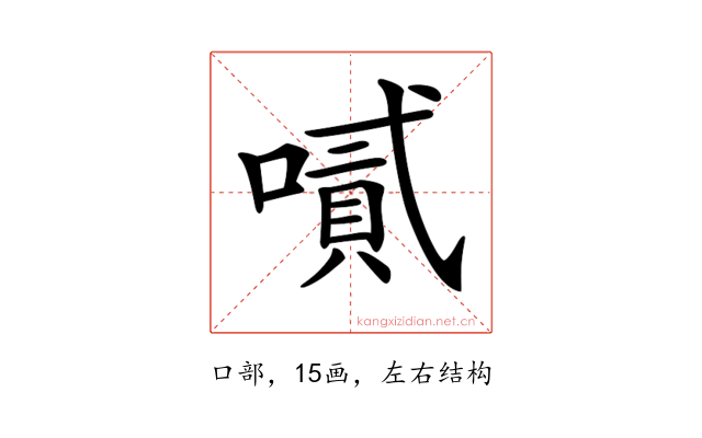 𠽬