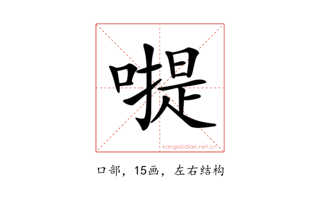 𠽮