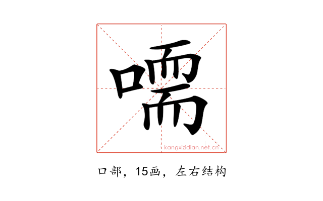 𠽴