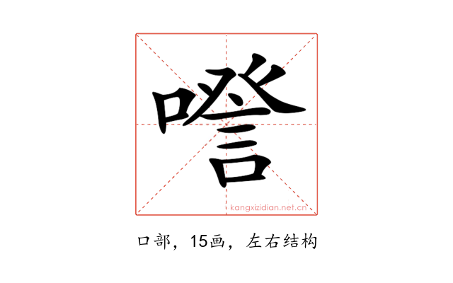 𠽹
