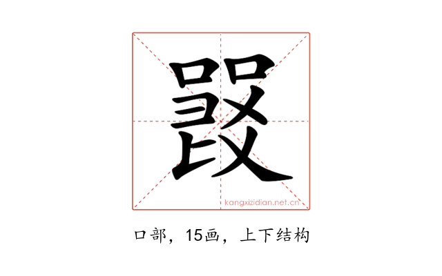 𠽽
