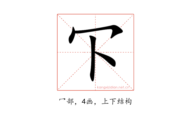 㓀
