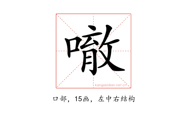 𠾀