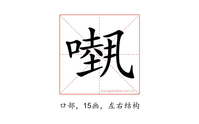 𠾁
