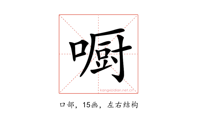 𠾇