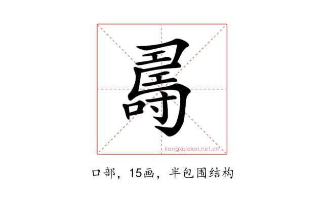 𠾉