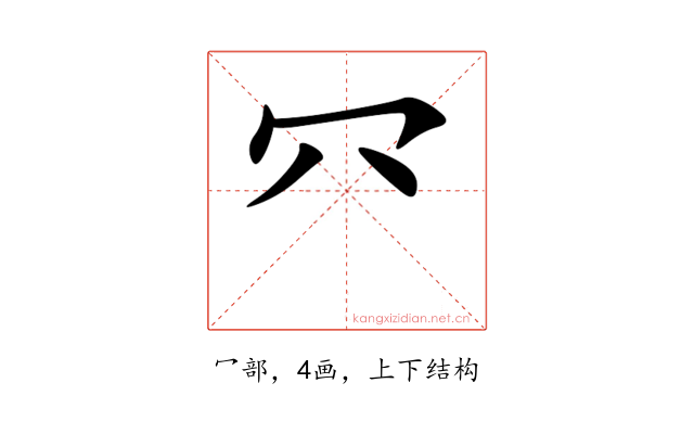 㓁