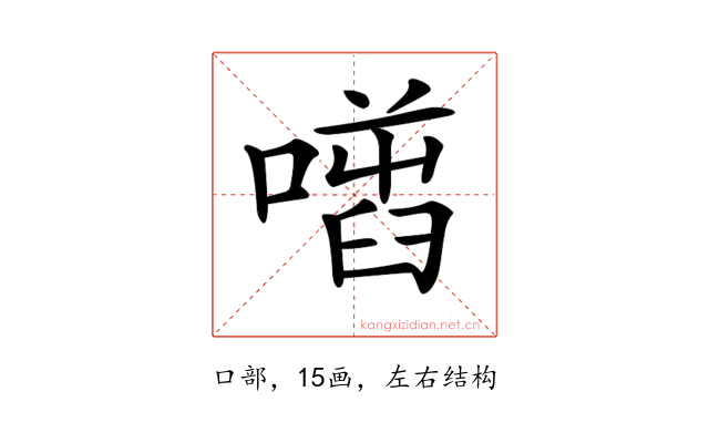 𠾌