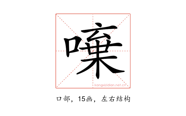 𠾍