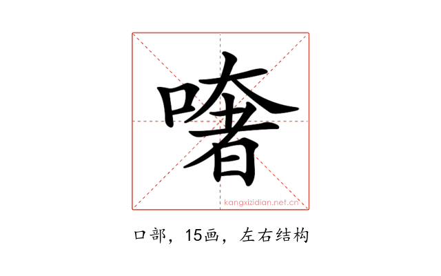 𠾏