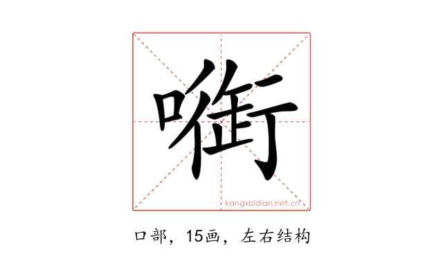 𠾑