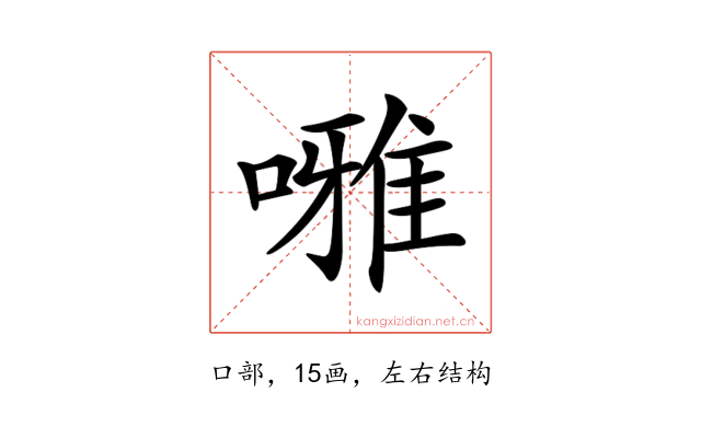 𠾒